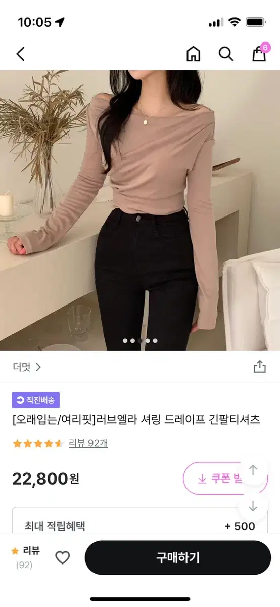 에이블리 지그재그 드레이프티셔츠 베이지 F